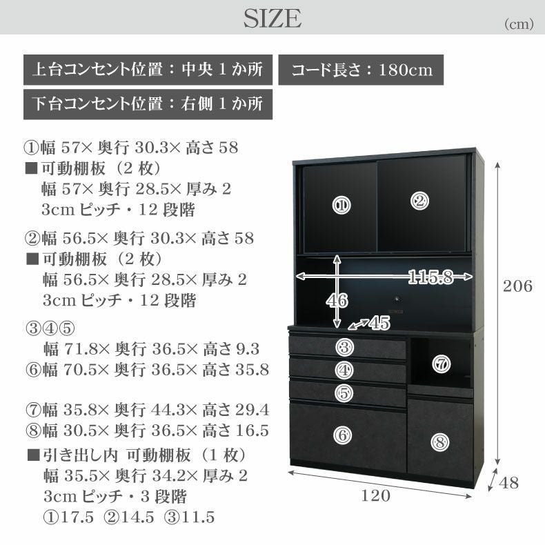 食器棚 | 120食器棚 セラス