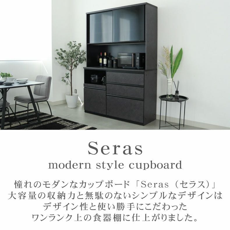食器棚｜140食器棚 セラス モイス スライドテーブル 上下分割搬入可