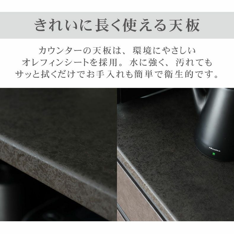食器棚｜140食器棚 セラス モイス スライドテーブル 上下分割搬入可