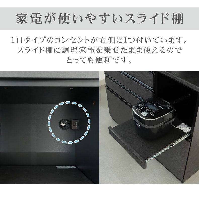 食器棚｜140食器棚 セラス モイス スライドテーブル 上下分割搬入可