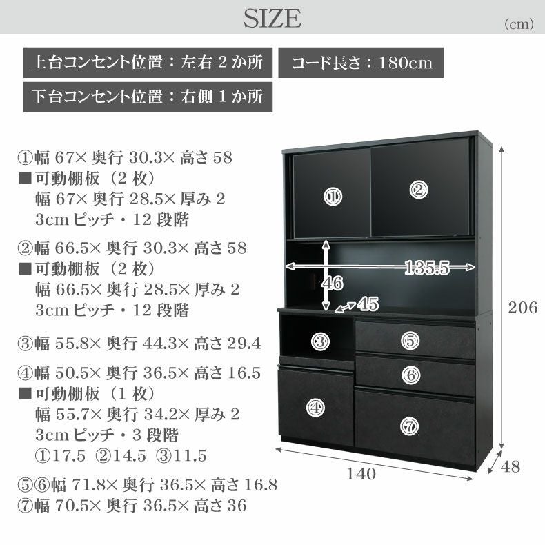 食器棚|140食器棚 セラス モイス スライドテーブル 上下分割搬入可 食器棚|140食器棚 セラス モイス スライドテーブル 上下分割搬入可