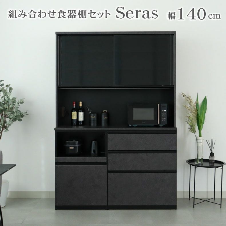 おしゃれな食器棚が豊富な通販｜ マナベインテリアハーツ【公式】