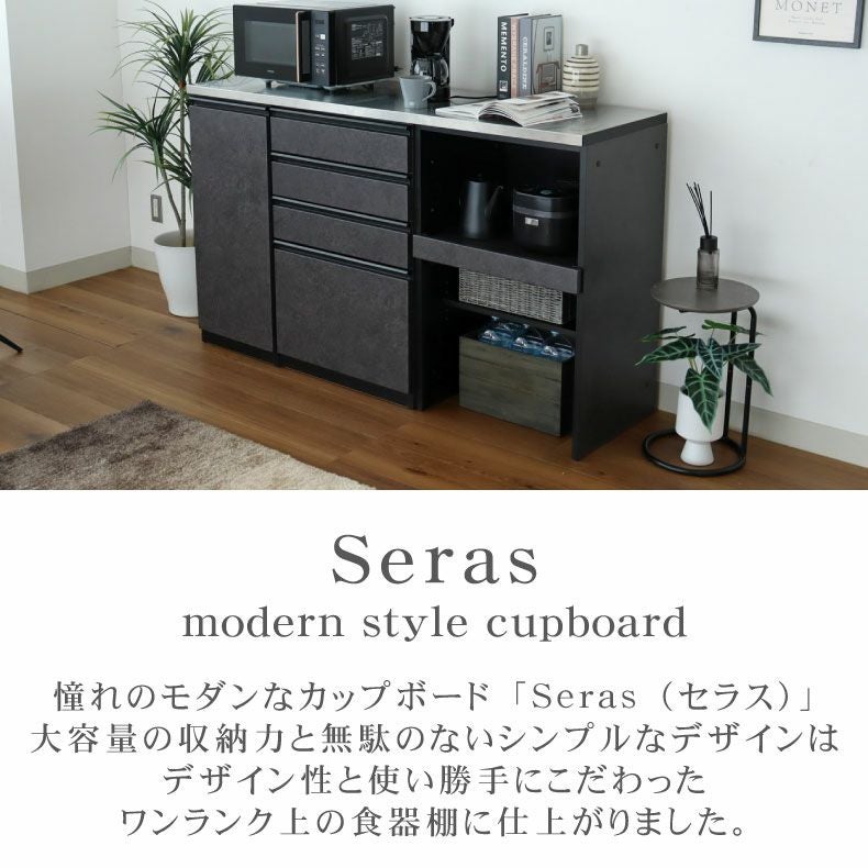 食器棚｜160ステンレスカウンター セラス 上下分割搬入可