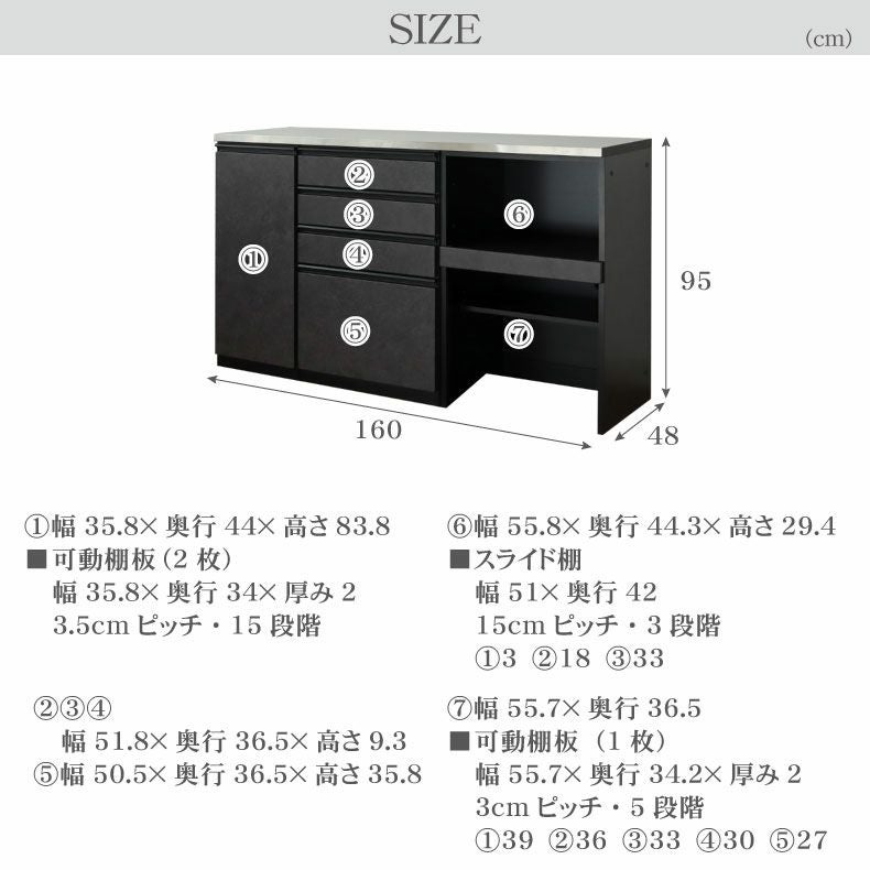 黒 食器棚・キッチンカウンター※4/10以降発送 食器棚｜160ステンレスカウンター セラス 上下分割搬入可