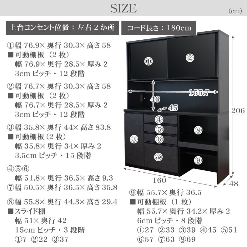 食器棚 | 160食器棚 セラス