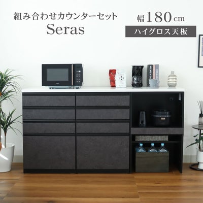 180ハイグロスカウンター セラスのサムネイル