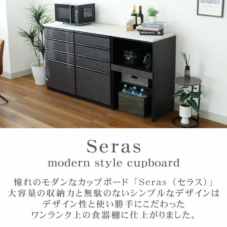 180ハイフレックスカウンター セラス