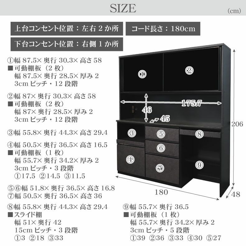 180食器棚 セラス