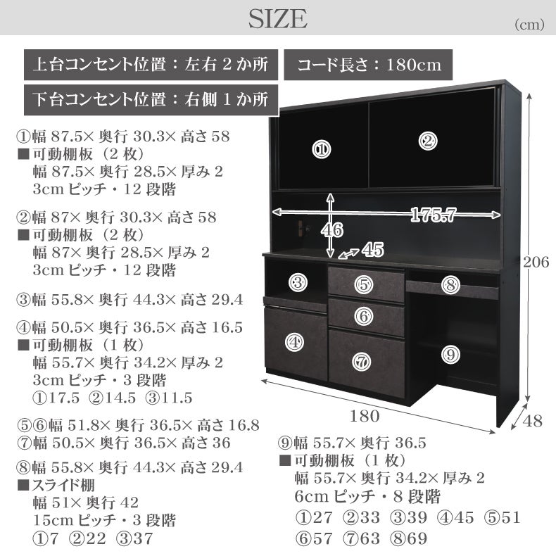 食器棚 | 180食器棚 セラス