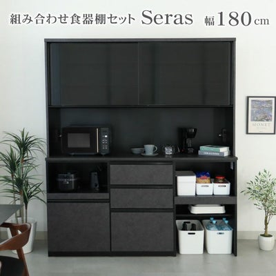 180食器棚 セラスのサムネイル