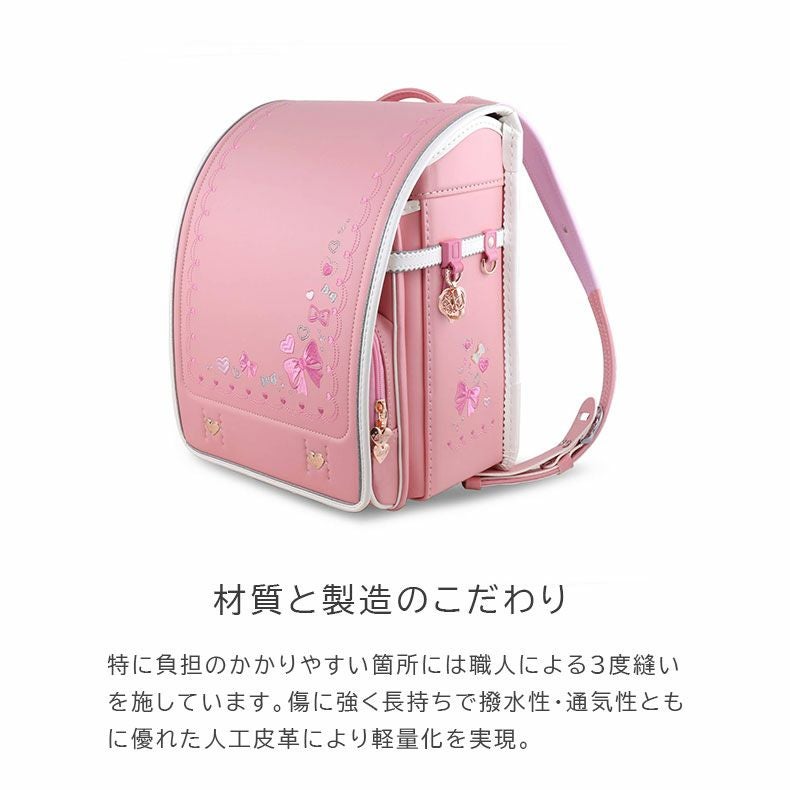 ランドセル ロゼット