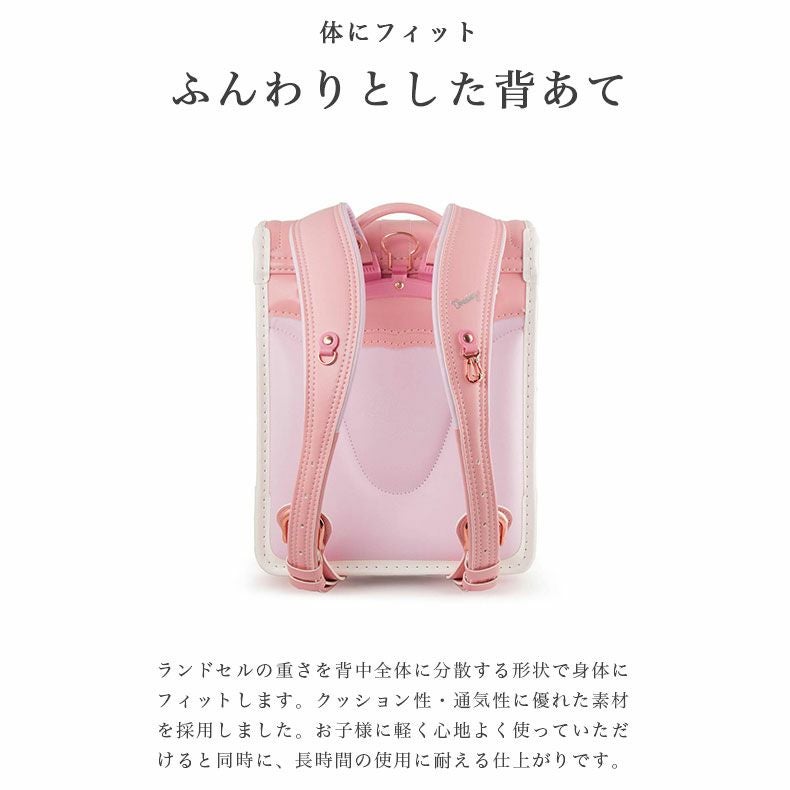 ランドセル クーロン（ユニコーン）
