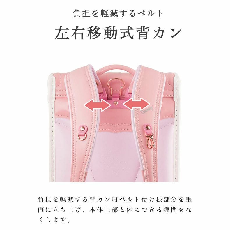 ランドセル クーロン（ユニコーン）