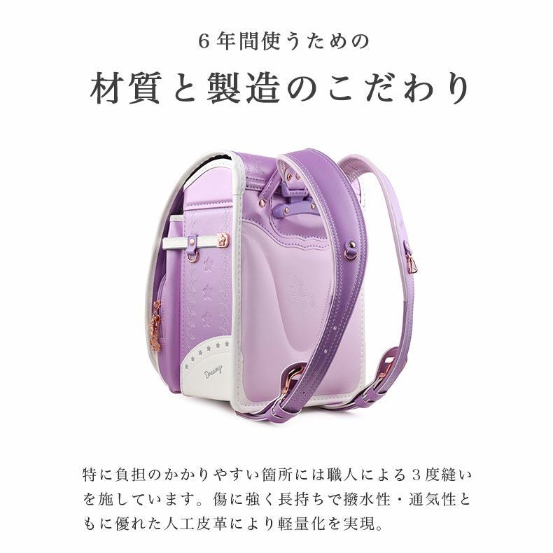 【新品】大人気女の子ランドセル ユニコーンモデル 大容量 軽量 6年保証 撥水　パープル Amazon.co.jp: [Coulomb] クーロン 最新ユニコーンモデル・ランドセル