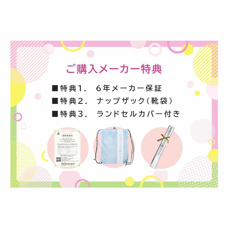 学童用品・ランドセル・その他 | ランドセル クーロン（イーグル）