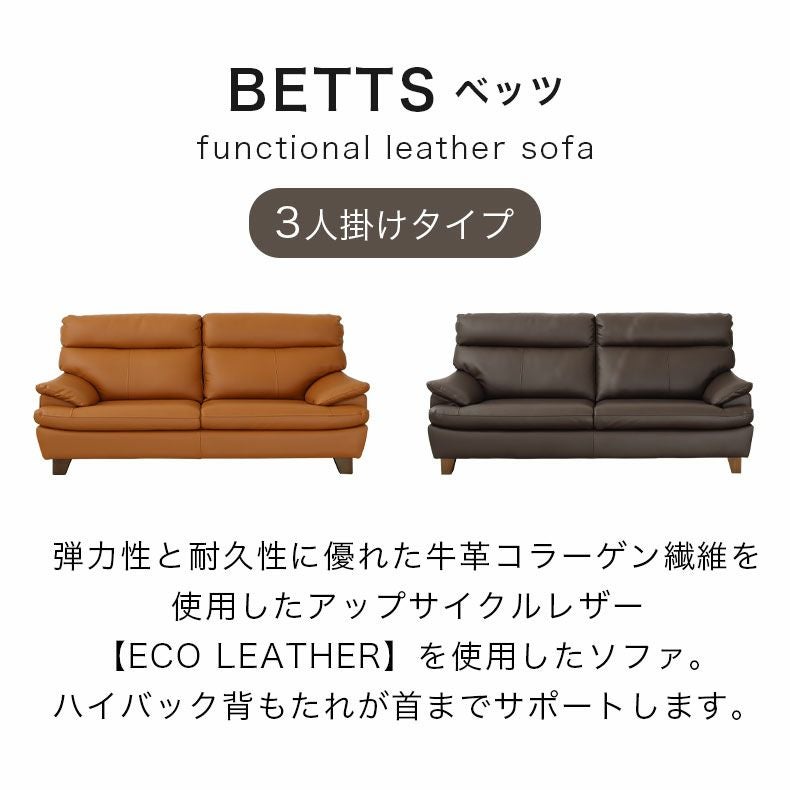 ３人掛けソファ | ３人掛け ソファ ベッツ