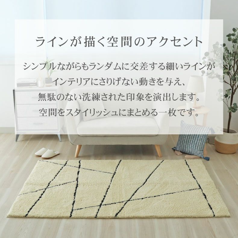 国産ラグ ムジカ