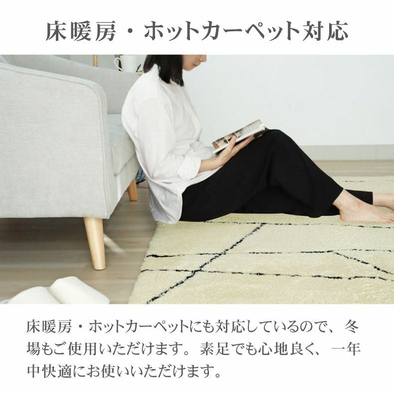 国産ラグ ムジカ