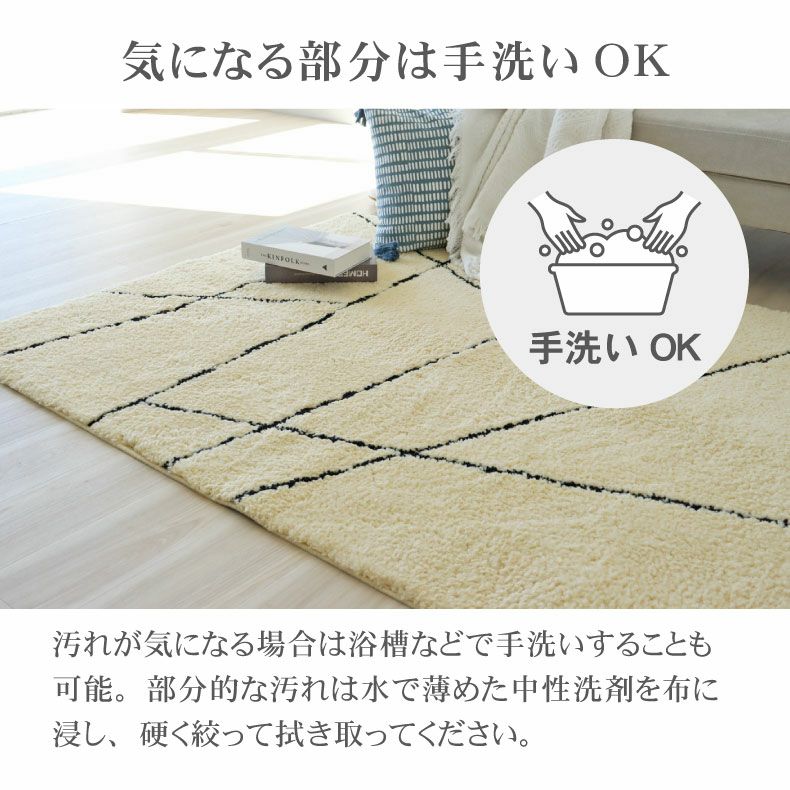 柄物・デザインラグ | 国産ラグ ムジカ