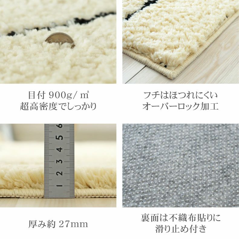 国産ラグ ムジカ