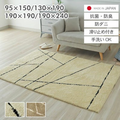 国産ラグ ムジカのサムネイル