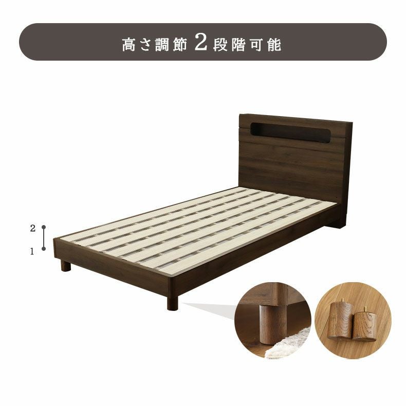傷 汚れに強い シングル ベッドフレーム すのこ 高さ調整 コンセント