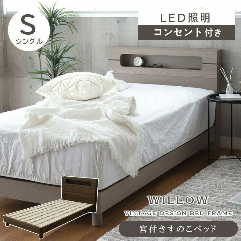 傷 汚れに強い シングル ベッドフレーム 布床板 高さ調整 コンセント 傷 汚れに強い シングル ベッドフレーム 布床板 高さ調整 コンセント