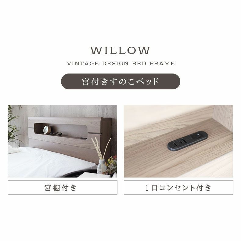 傷 汚れに強い セミダブル ベッドフレーム すのこ 高さ調整 コンセント