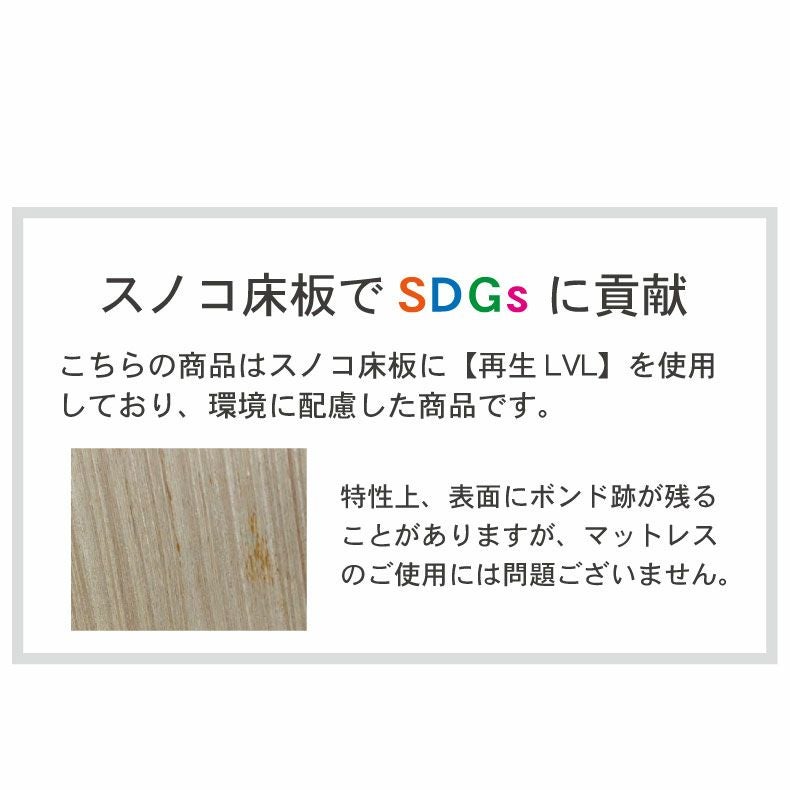 傷 汚れに強い セミダブル ベッドフレーム すのこ 高さ調整 コンセント