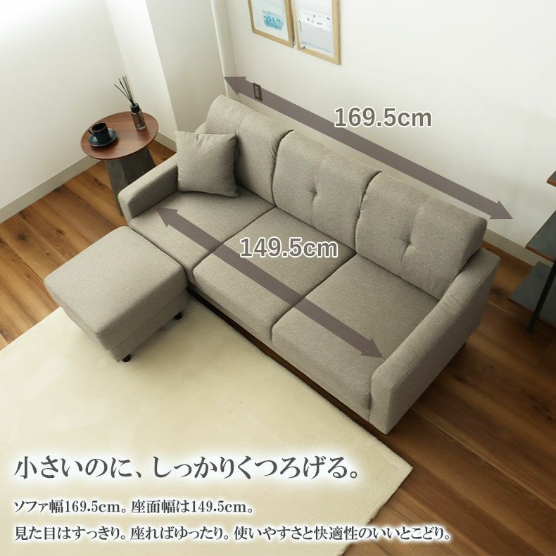 ソファ　カウチ　　配置自由 カウチソファ｜リリィ レイアウト自由