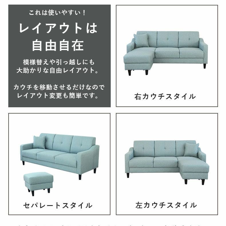 ソファ　カウチ　　配置自由 組替え自由] ワイドカウチソファセット｜モダンデコ公式｜インテリア