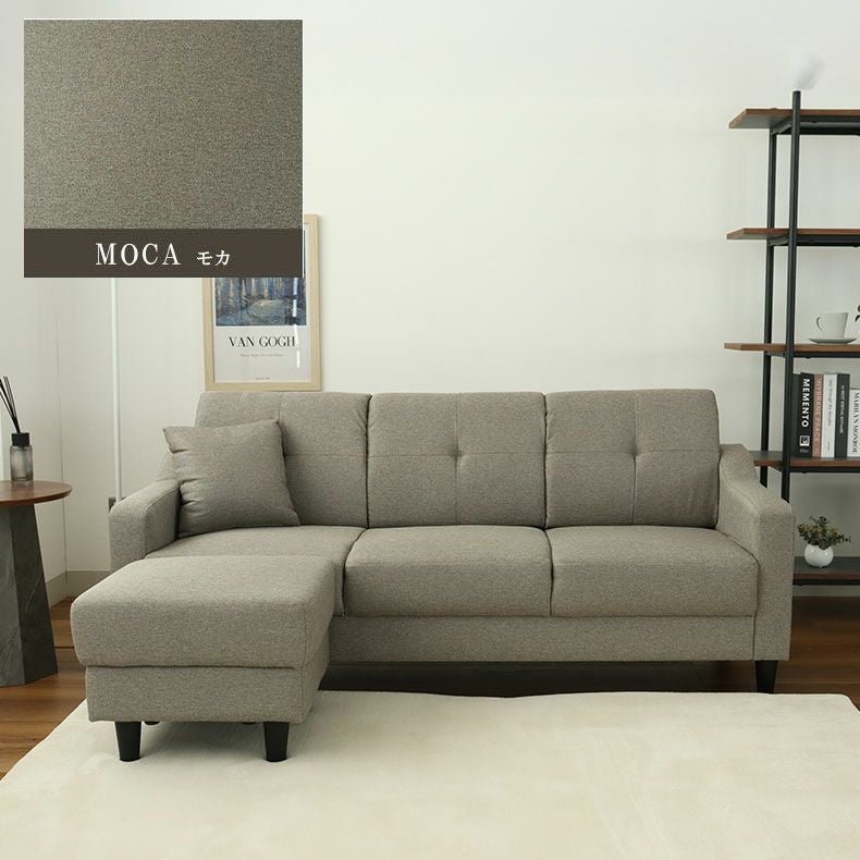 おしゃれなカウチソファ | カウチソファ レイアウト自由 リリィ