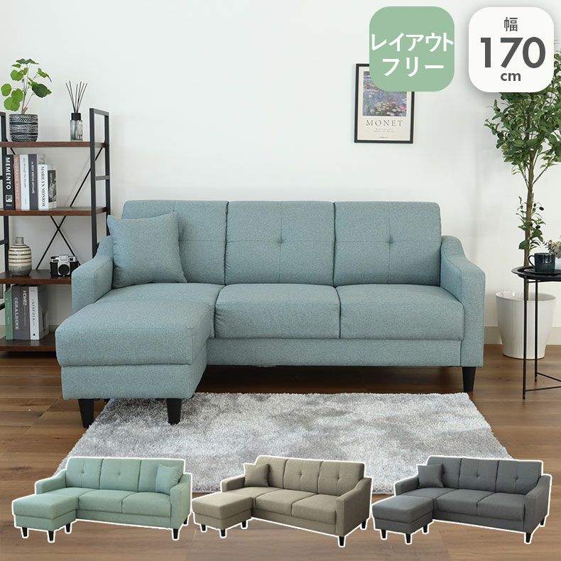 おしゃれなカウチソファの通販 | マナベインテリアハーツ公式通販