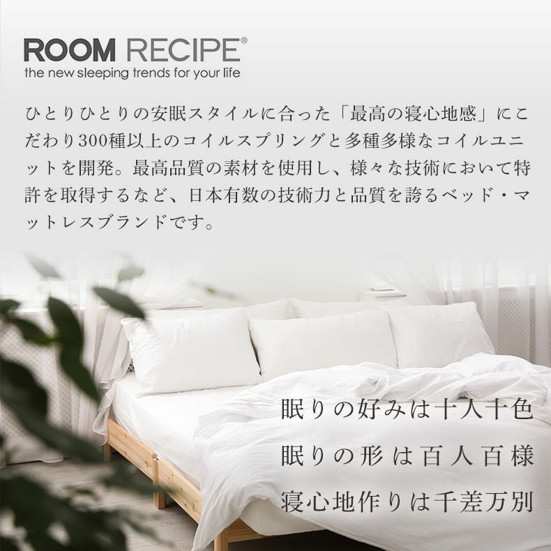 マットレス | 国産マットレス 翔の夢+++ レギュラー