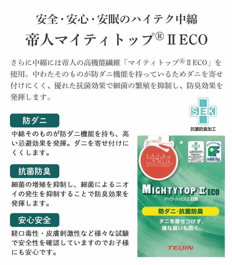 マットレス | 国産マットレス 翔の夢+++ レギュラー