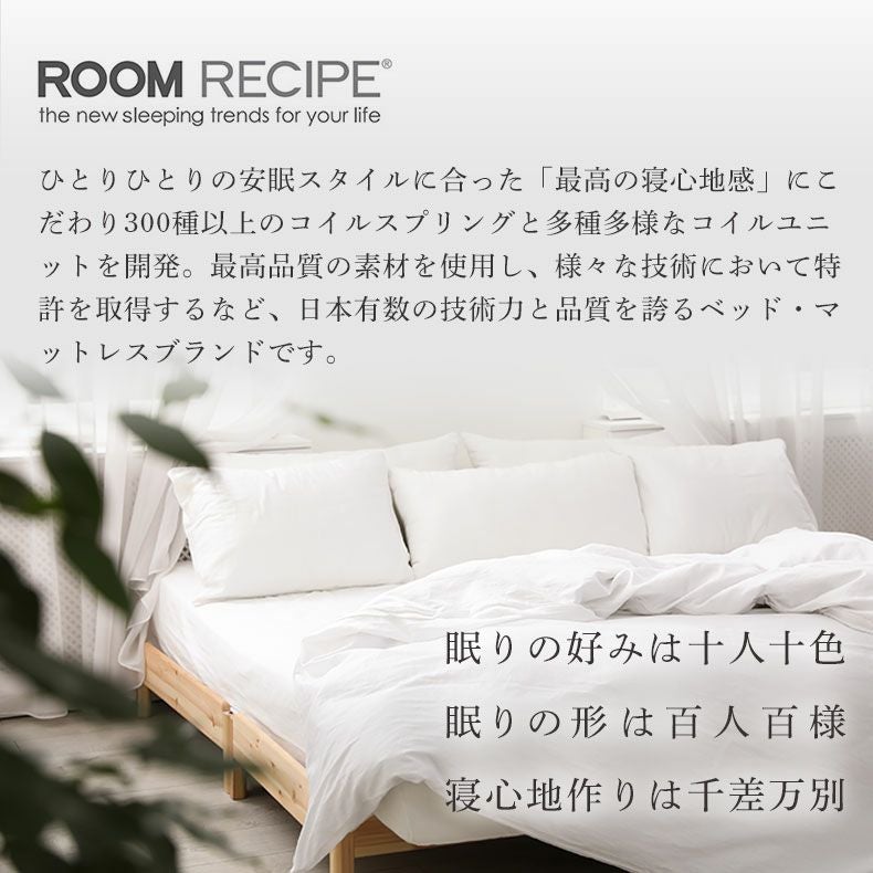 マットレス | 国産マットレス  レギュラー 喜の夢+++