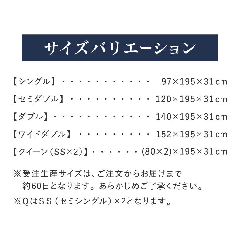 マットレス | 国産マットレス ハード 喜の夢+++