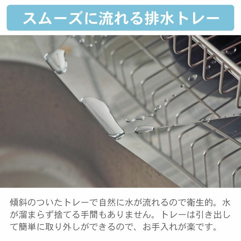 水切りラック | ステンレス1段水切りラック