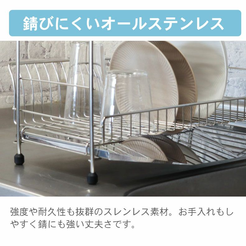 ステンレス2段水切りラック