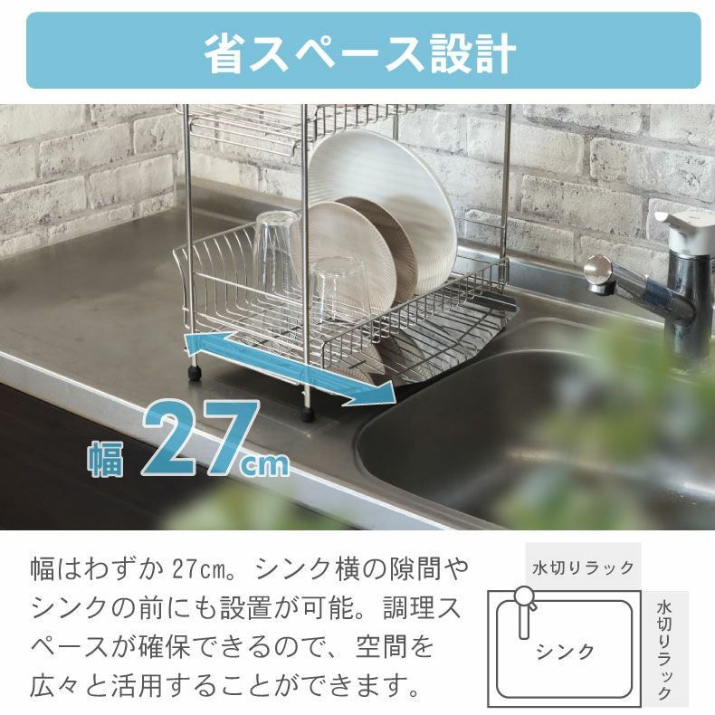 ステンレス2段水切りラック