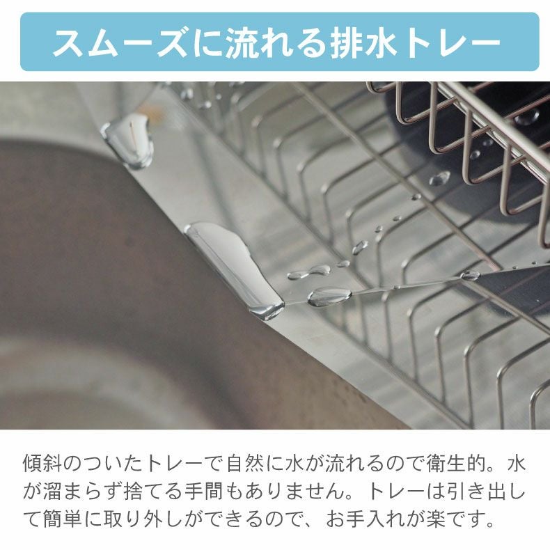 水切りラック | ステンレス2段水切りラック