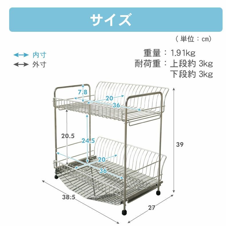 ステンレス2段水切りラック