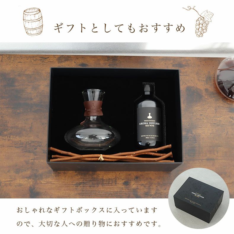 500ml] ブランチディフューザー｜デキャンタ 香り レッドワイン