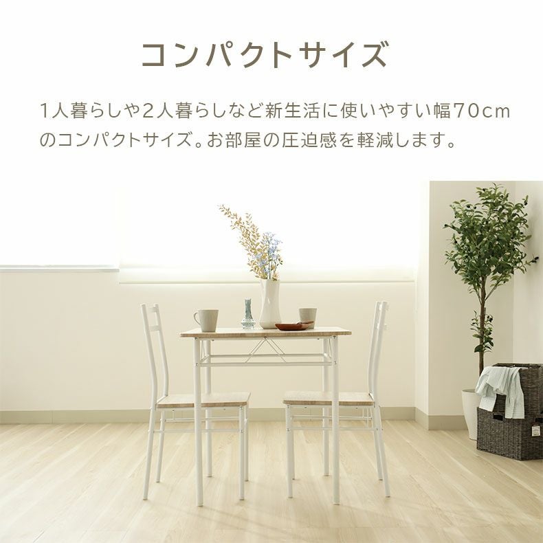 70ダイニングテーブル3点セット カルミナ2