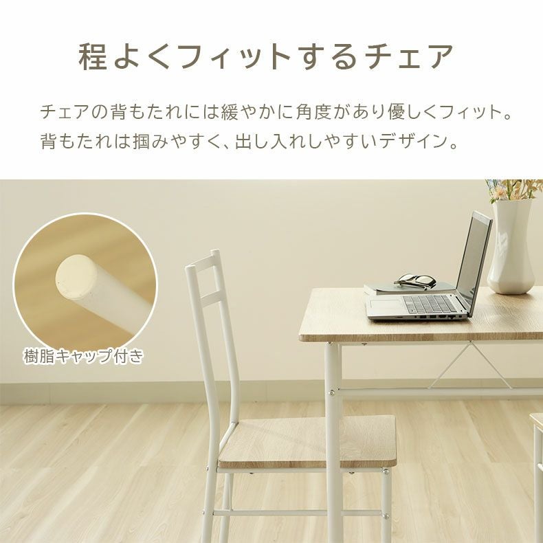 ダイニングテーブルセット2人用 | 70ダイニングテーブル3点セット カルミナ2