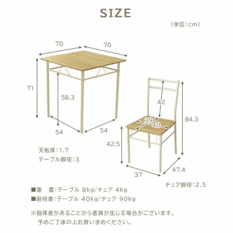 ダイニングテーブルセット2人用 | 70ダイニングテーブル3点セット カルミナ2