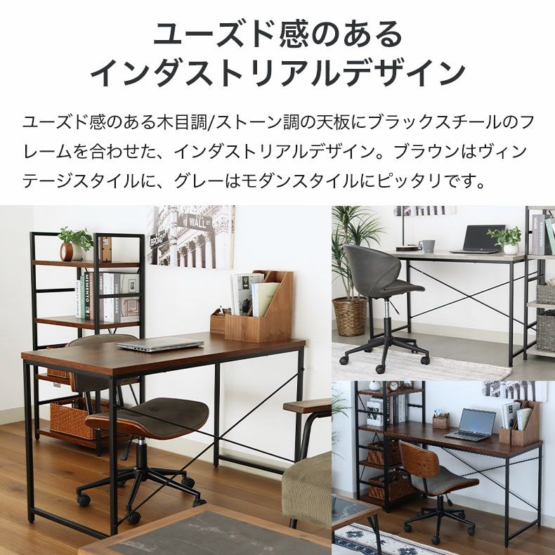 デスク｜幅120cm デスク ラフネス2 メラミン化粧板 アジャスター