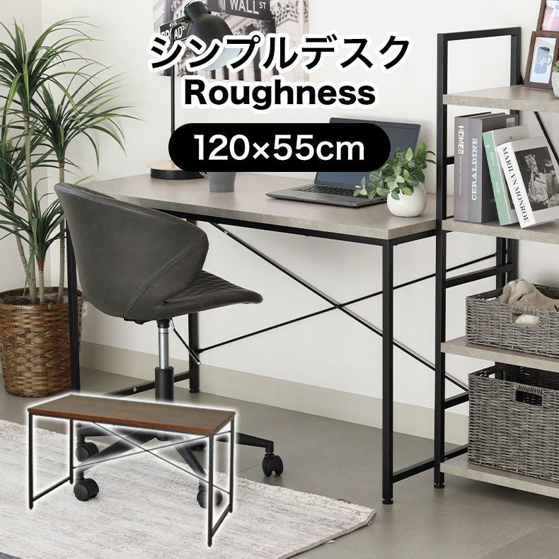 デスク｜幅120cm デスク ラフネス2 メラミン化粧板 アジャスター