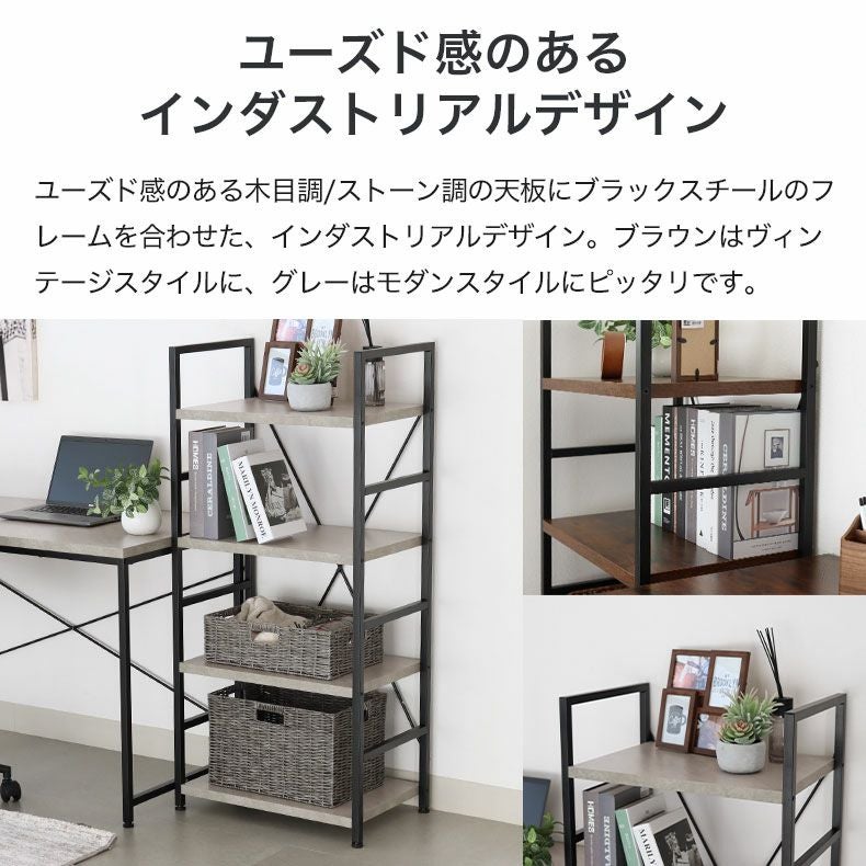 カラーボックス・オープンラック | 幅55cm 4段ラック ラフネス2