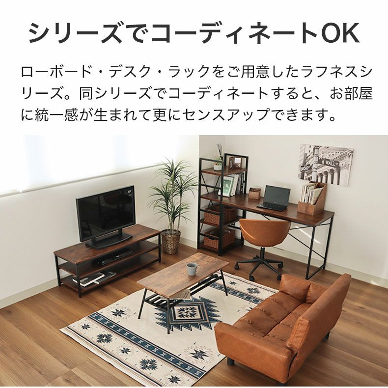 カラーボックス・オープンラック | 幅55cm 4段ラック ラフネス2